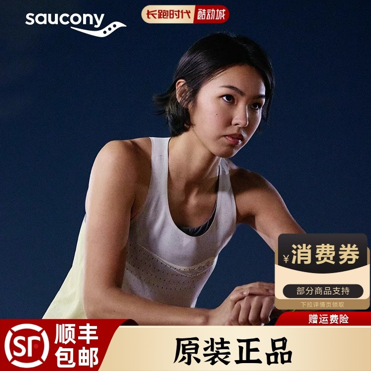 Saucony索康尼女子背心正品hyrox柔软速干马拉松运动内衣跑步背心