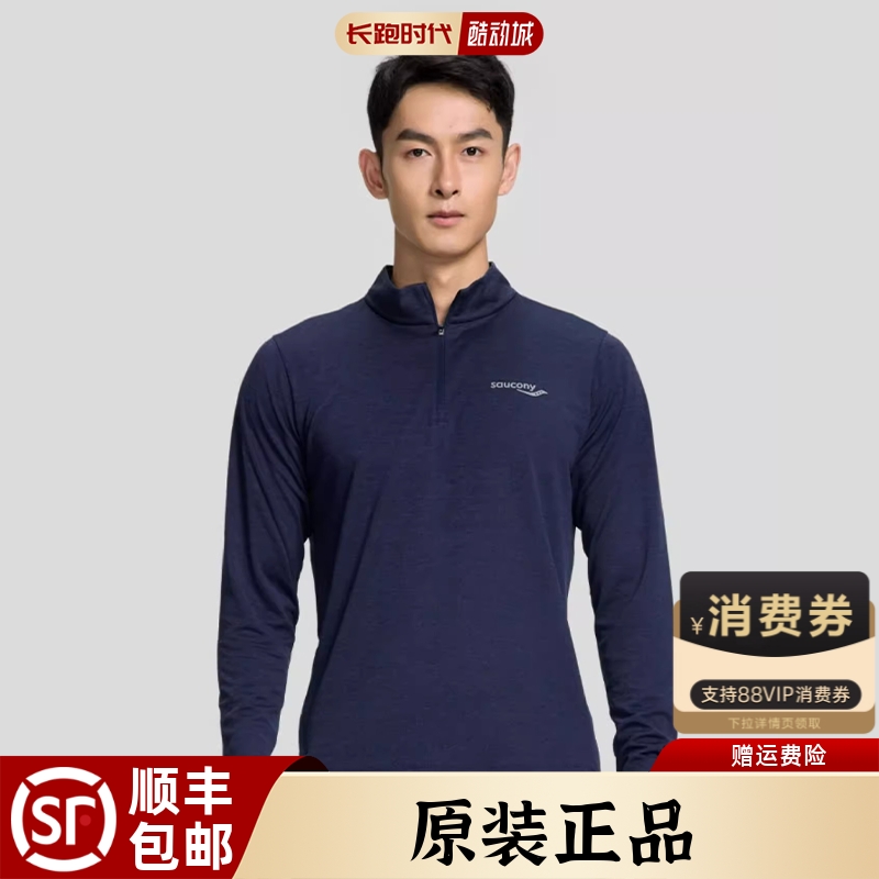 Saucony索康尼跑步长袖男速干