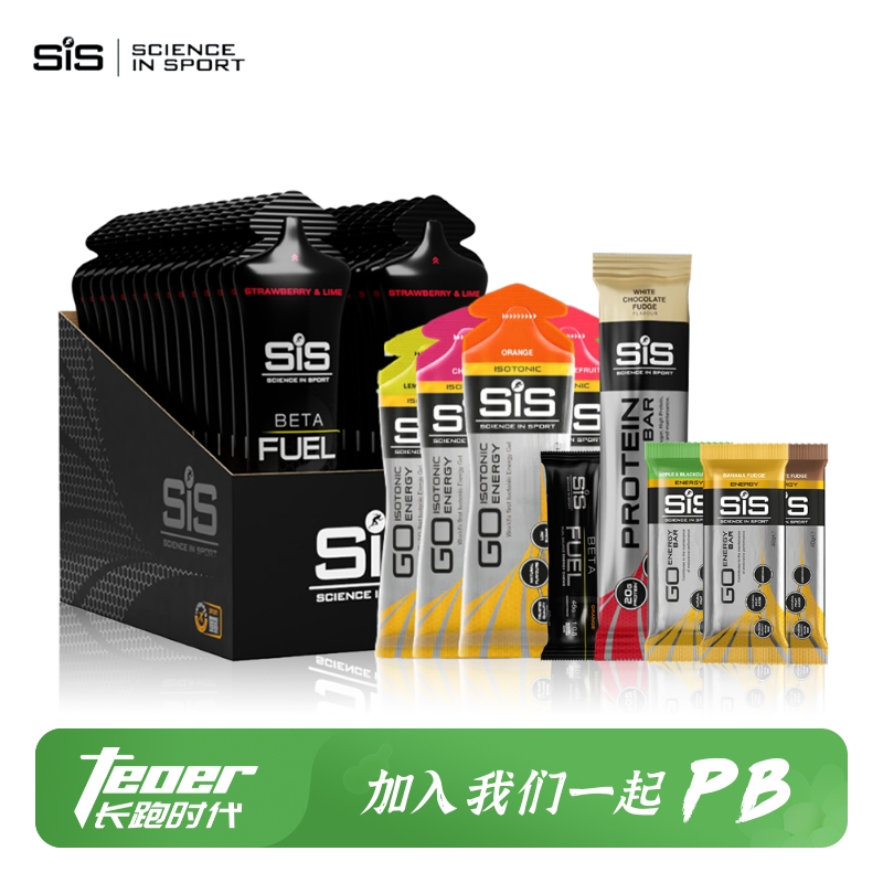 SIS等渗能量马拉松运动补充剂