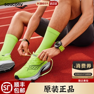 男女輕便舒適透氣減震運(yùn)動(dòng)跑步鞋 Saucony索康尼KINVARA菁華16跑鞋