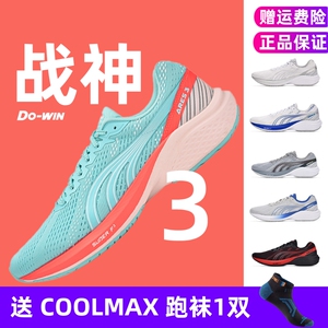 多威战神3代跑鞋男女田径专业长跑竞速碳板马拉松中考征途2跑步鞋
