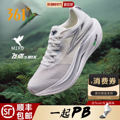 361飞燃5MIX正品男女碳板跑鞋