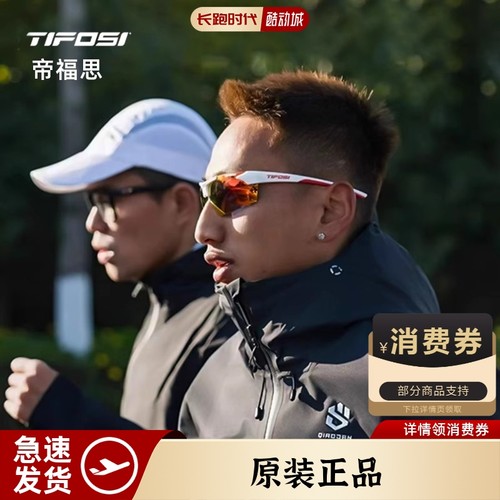 美国Tifosi运动偏光眼镜男女户外