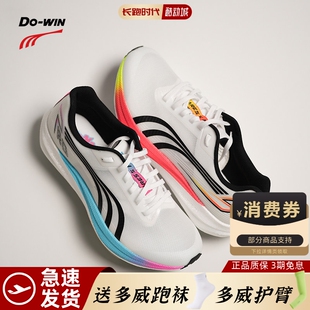 多威战神5PRO跑步鞋正品男女体考体测场地竞速训练马拉松碳板跑鞋