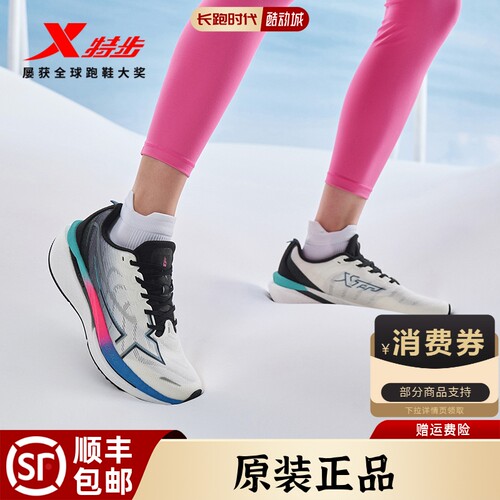 XTEP/特步影擎2MAX跑鞋正品新款