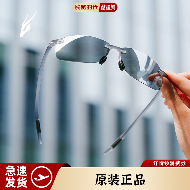长跑时代逐风者眼镜超轻新款变色防晒穿搭户外休闲运动跑步眼镜