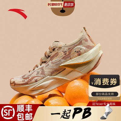 ANTA/安踏C2026PRO碳板跑鞋正品