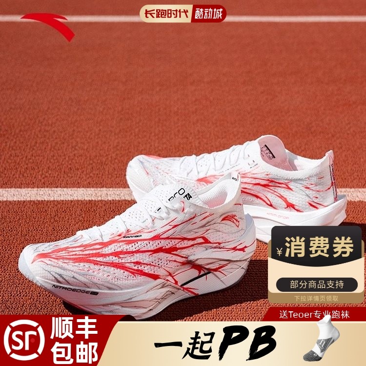 ANTA安踏C2026PRO竞速碳板跑步鞋