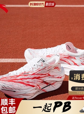 安踏C202 6PRO心跳格桑花限定专业马拉松竞速缓震碳板跑鞋