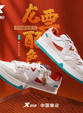 特步Maxx板鞋正品王鹤棣明星同款情侣熊猫鞋休闲平板国潮运动鞋