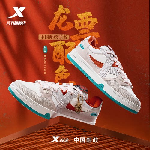 特步maxx专柜同款低帮板鞋男女