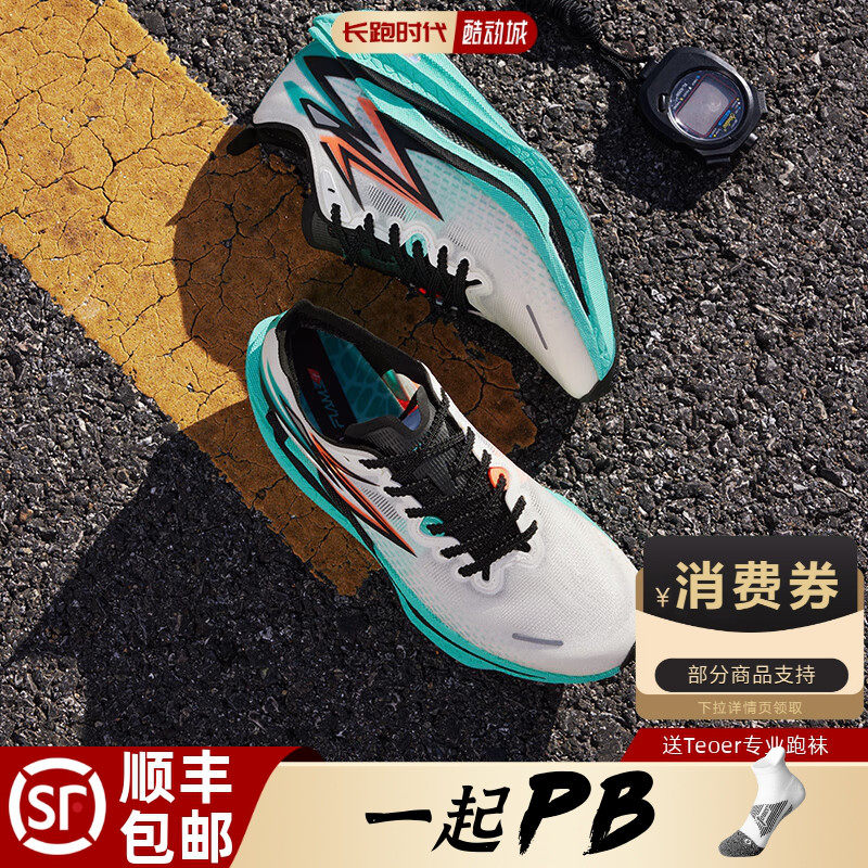 361飞燃4.5跑步鞋正品男女新款减震回弹运动鞋体测专业碳板跑鞋,运动鞋new,跑步鞋,淘宝优惠券,粉丝福利购,淘宝优惠卷