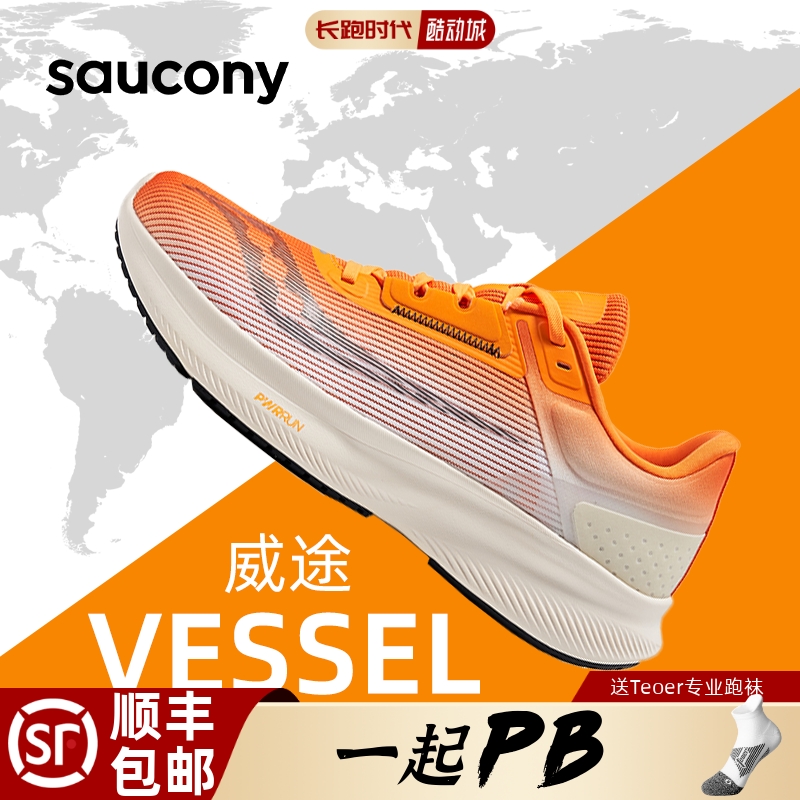 Saucony索康尼威途跑鞋男女新款减震轻量透气专业马拉松跑步鞋-封面