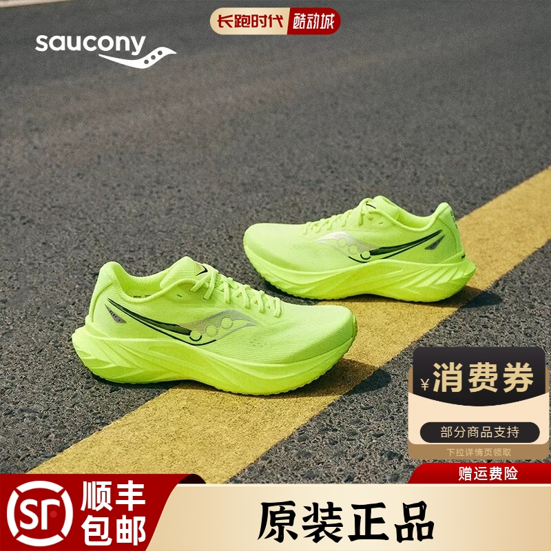 索康尼SLAY3全速男女碳板跑步鞋