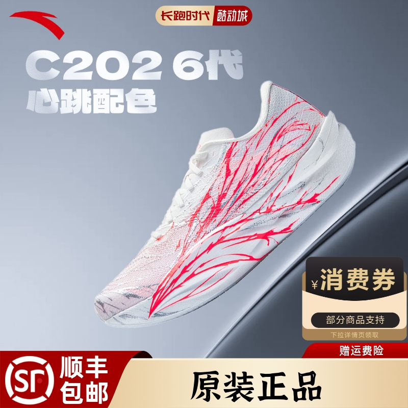 ANTA/安踏C2026.0跑鞋男女新品