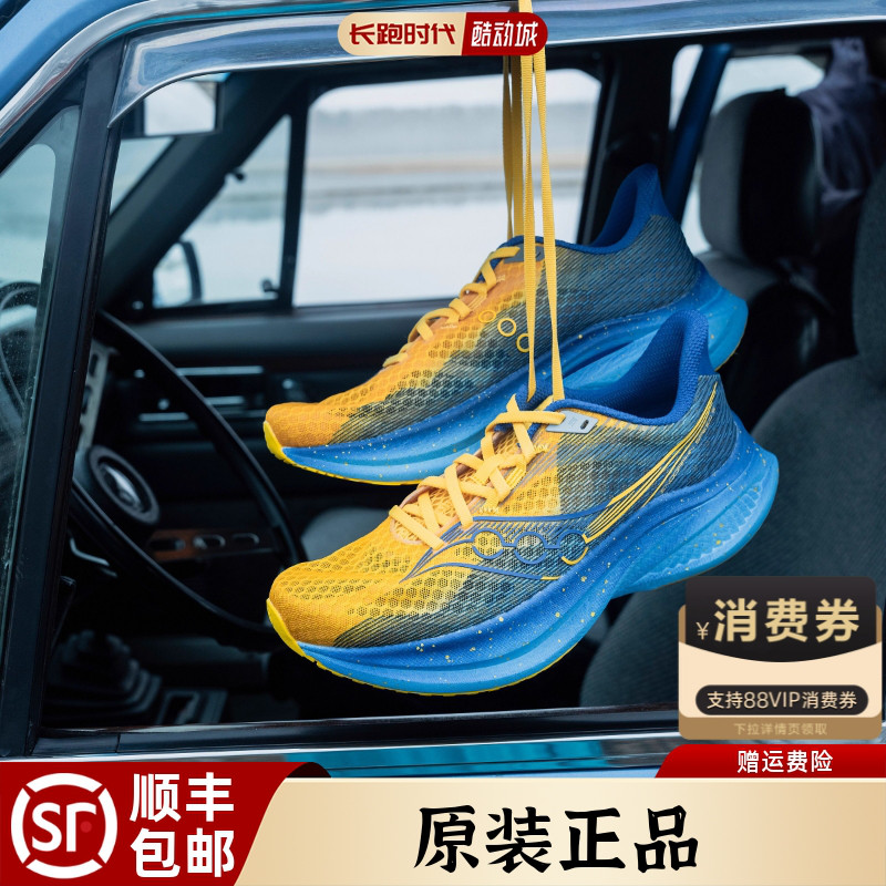 Saucony索康尼啡速5尼龙板跑鞋