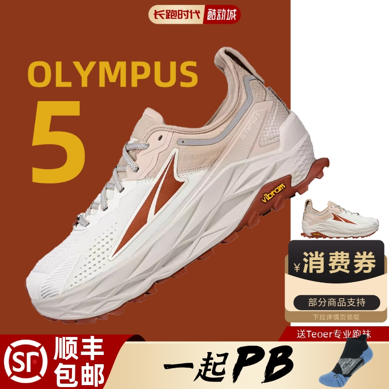 ALTRAOLYMPUS5越野跑鞋专业