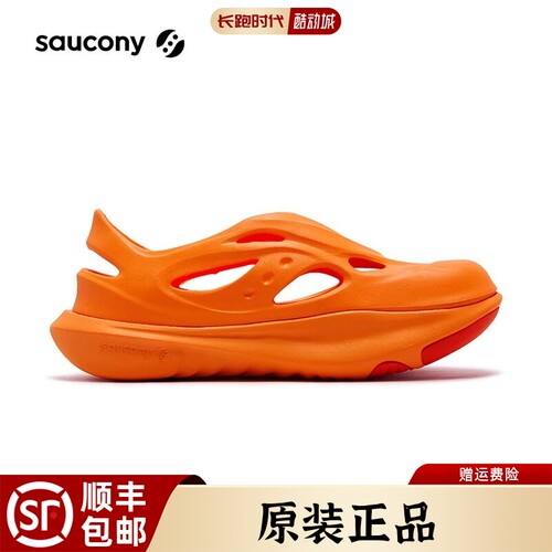 索康尼CRADLEYAT运动拖鞋一脚蹬