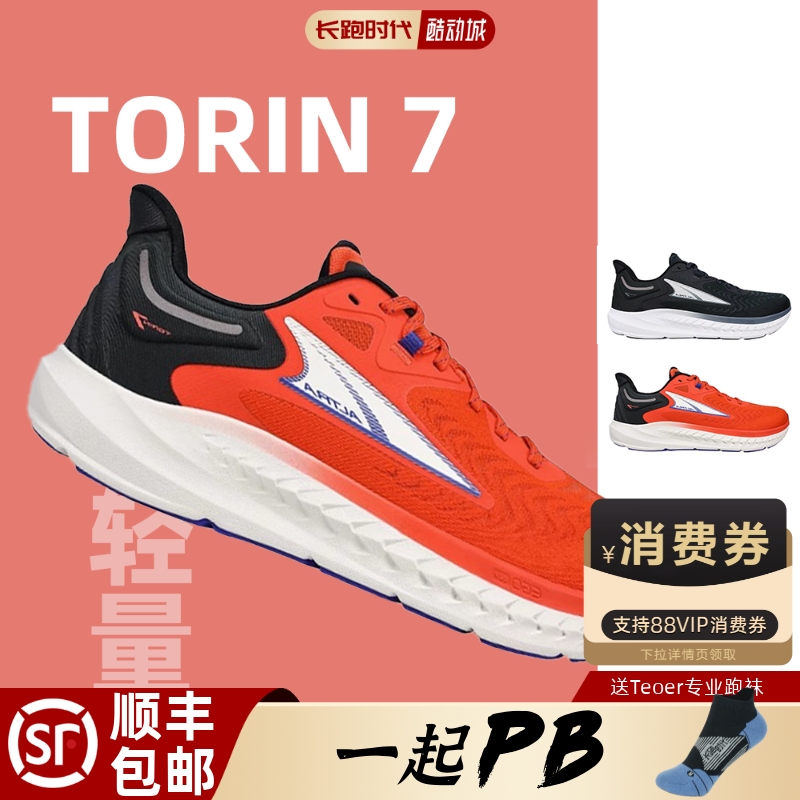 ALTRA奥创TORIN7金刚狼缓震跑鞋