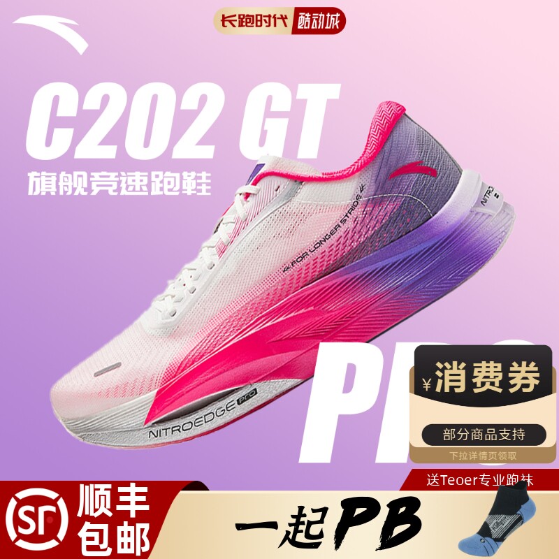 ANTA/安踏C202GTPRO5代碳板跑鞋