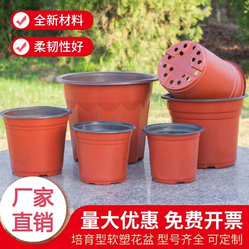 双色育苗盆多肉花盆塑料特价清仓