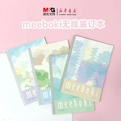 蒲熠星meeboki溯源档案袋