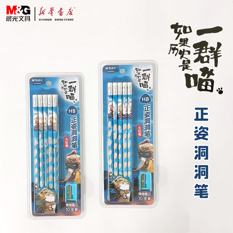 晨光HB正姿铅笔赠送卷笔刀