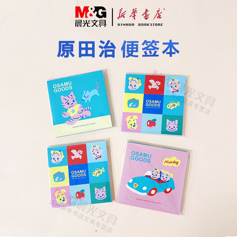 原田治方形纸便签本BQ0120