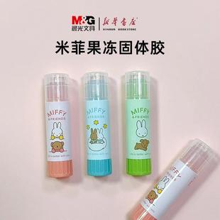 晨光米菲果凍15g固體膠FSG971H8緩干型兒童粘黏紙張票據工具固體膠水膠棒DIY手工手賬美術用具中小學生 包郵