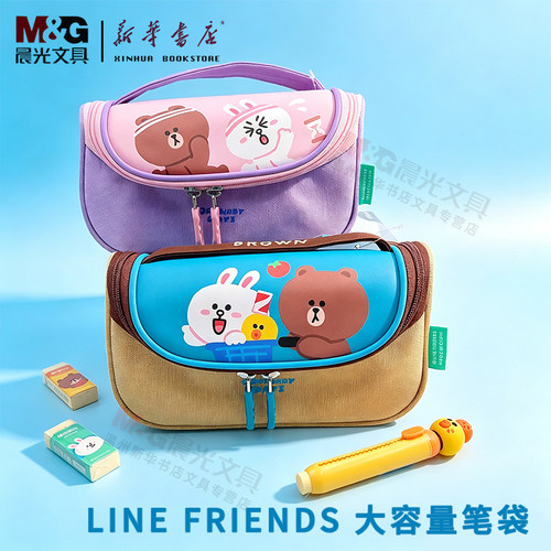 LINEFRIENDS布朗熊笔袋大容量