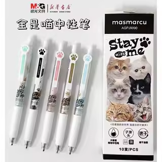 全是喵按动中性笔子弹头