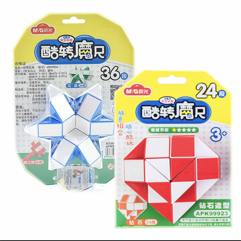 魔尺24段36段幼儿园小学生apk99923玩具益智智力动脑思维训练花蕊钻石