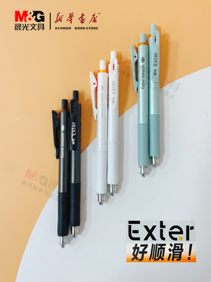 晨光按动针尖锥秒干12