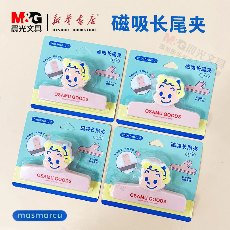 晨光原田治磁吸长尾夹SN0071手账书夹小票夹固定器文件收纳神器教师可夹拍纸本可爱多功能鱼尾夹子办公文具,文具电教/文化用品/商务用品,票夹/长尾夹,淘宝优惠券,粉丝福利购,淘宝优惠卷