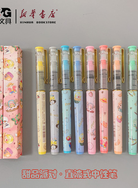 晨光航海王甜品派对盲盒中性笔直液式走珠笔41821拔帽Q版人物路飞乔巴黑0.5mm学生书写速干考试作业笔口袋笔