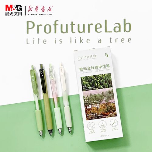 ProfutureLab森林系列