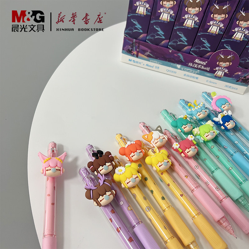 晨光林深不知处nc囡茜狐仙活动自动盲盒铅笔0309可爱超萌少女心创意