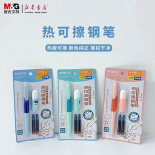 晨光优握热可擦钢笔暗尖3.4mm口径墨蓝晶蓝黑色小学生正姿钢笔软握HAFP1962小学三年级专用钢笔