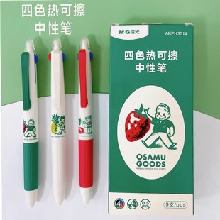 晨光新品原田治热可擦中性笔四色切换0.5mm珠光漆笔杆侧按子弹头AKPH3514学生不同书写场景标记重点文具
