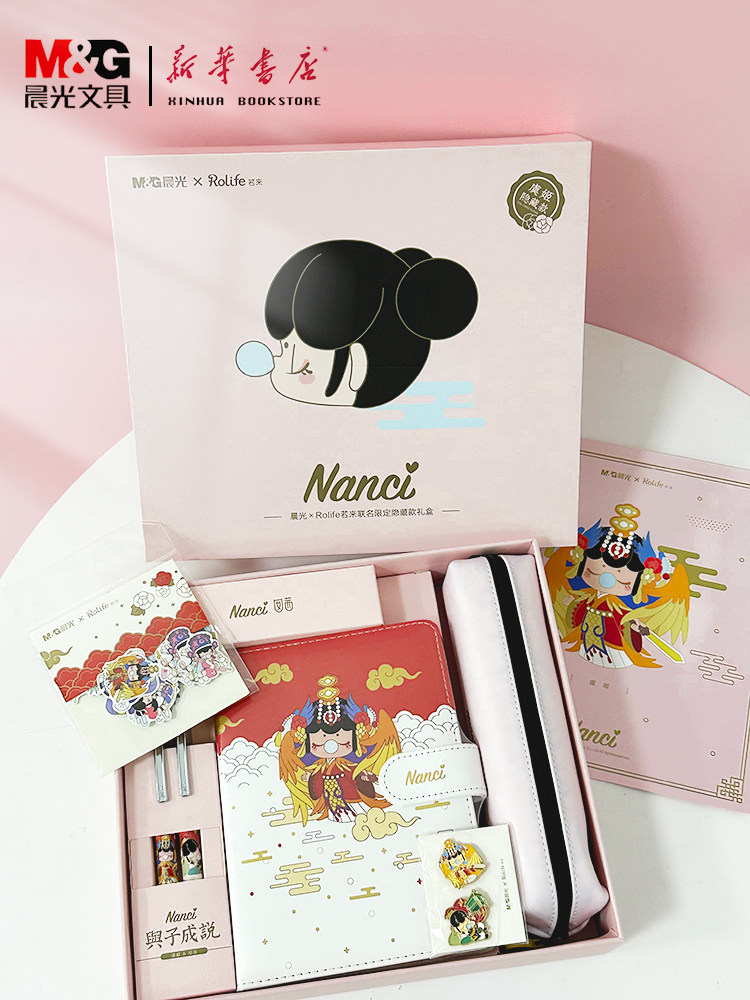 晨光与子成说虞姬隐藏款文具礼盒套装大礼包内含手账本直液笔胸针贴纸