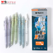 新品 晨光静音热可擦中性笔黑色晶蓝书写水笔小学生0.5低重心易擦按动热可擦ST尖笔K6901