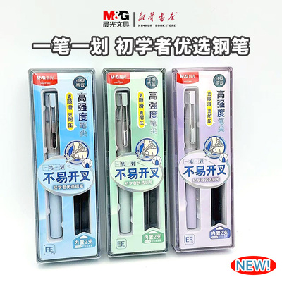 【新包装】晨光一笔一划初学者优选钢笔HAFP1662不易开叉EF尖暗尖墨兰晶蓝黑色书写小学生钢笔