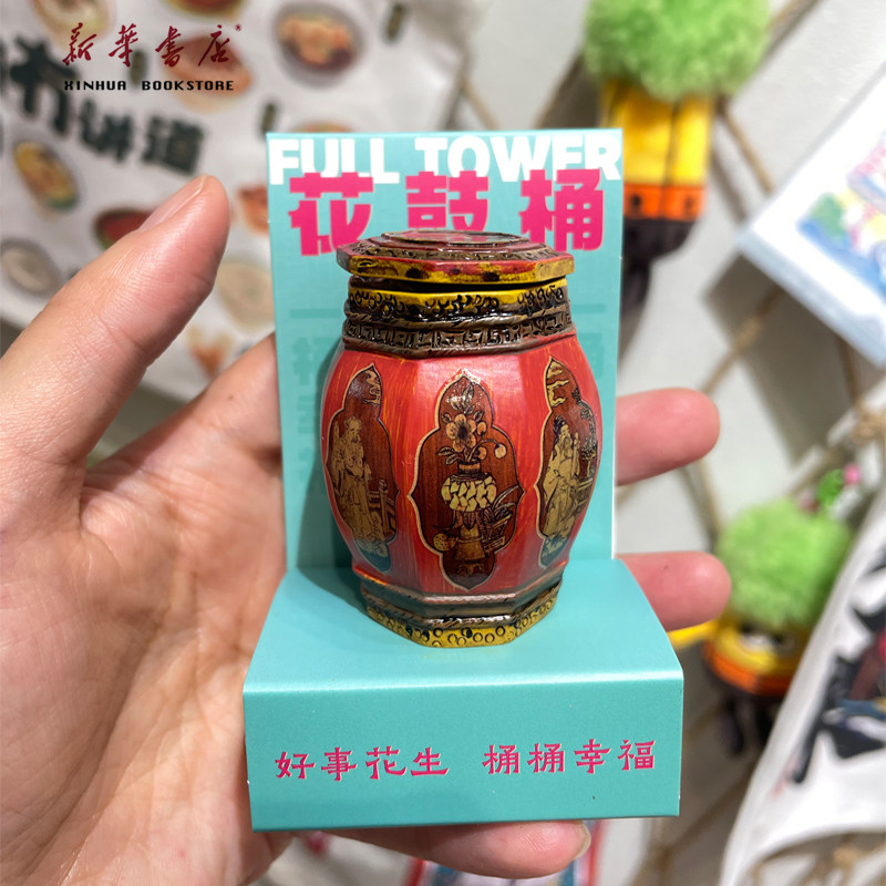 温州文创原木家生树脂材质民俗花鼓桶冰箱贴 温州传统老物件,文具电教/文化用品/商务用品,文创/手作/文化用品,淘宝优惠券,粉丝福利购,淘宝优惠卷