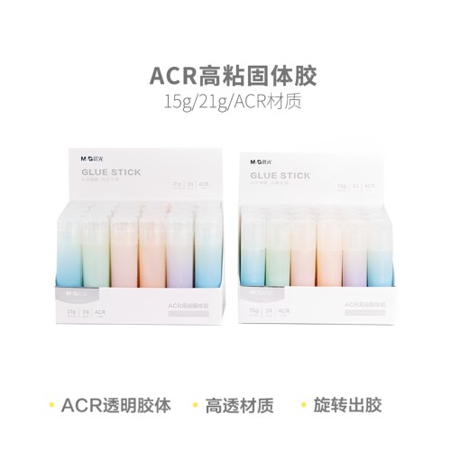 晨光固体胶胶棒15g笔形学生用文具强力大容量固体胶棒儿童幼儿园手工高粘度固体胶水ASG971F7
