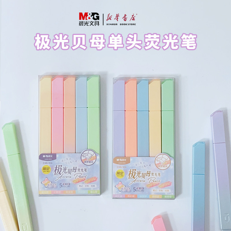 晨光极光贝母荧光笔软头拔盖斧头型偏光闪烁墨水限定人鱼姬色细闪荧光笔AHMU1619图片