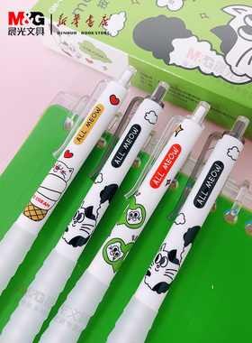 晨光masmarcu全是喵按动按压中性笔ST头速干QMGPA002黑色0.5秒干中性笔云握手亲肤触感INS高颜值学生书写考试