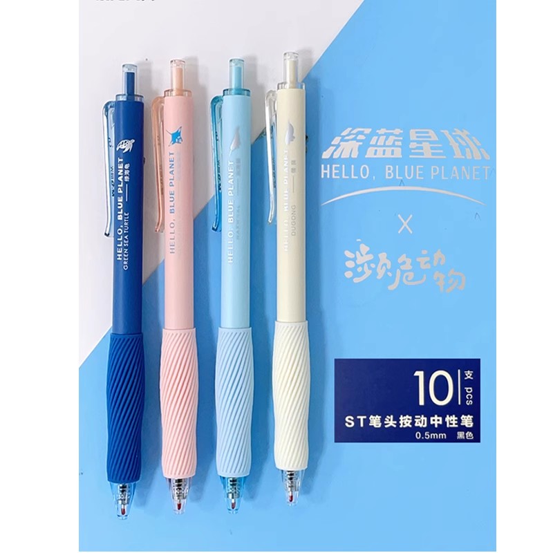 晨光深蓝星球濒危动物AGPJ06X1中性笔0.5黑色ST笔头按动中性笔速干油墨弹力护手胶套半透明笔夹学生刷题笔