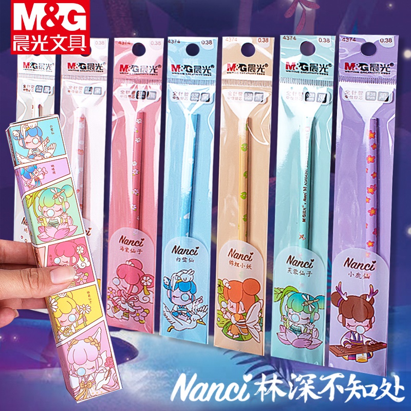 nanci限定林深不知处小仙女笔芯