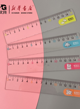 波浪尺直尺15cm耷拉兔彩色透明塑料尺子波浪线晨光ARL960G8/96127小学生文具测量刻度尺简约淡彩儿童红色