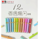晨光香遇爆闪马克笔软笔头12色荧光笔内含珠光细闪高级香味一色一香学生用闪光笔彩色划重点手帐APMV09C0